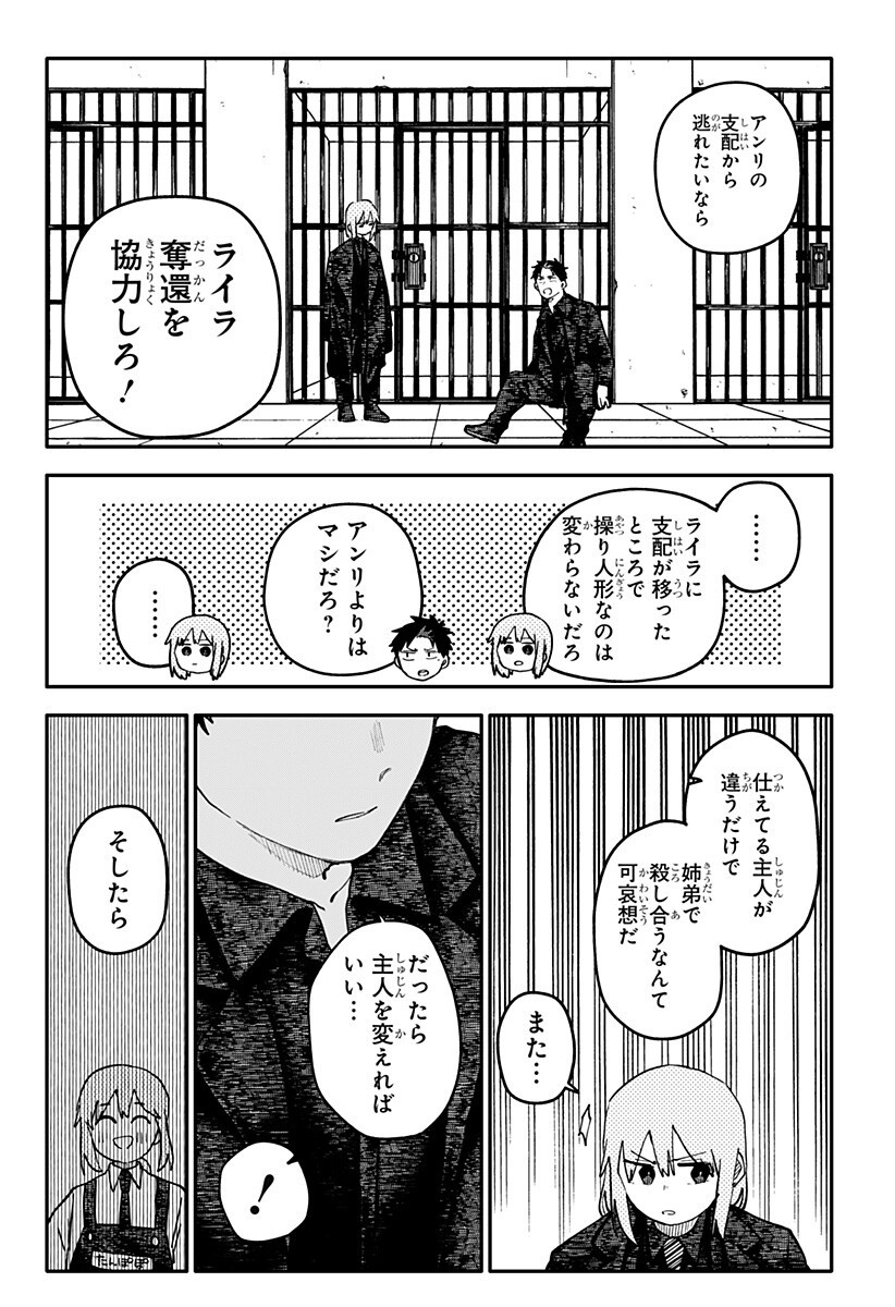 幼稚園WARS Chap 142 - Next Chap 143