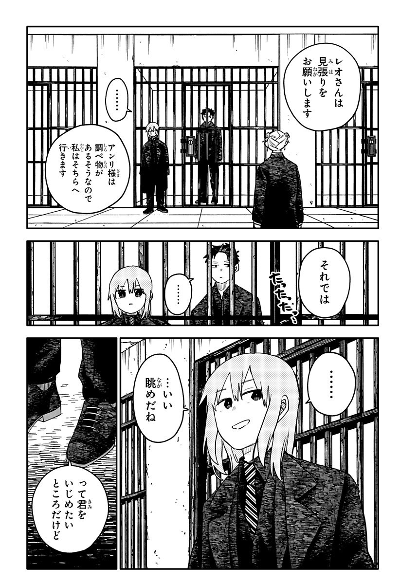 幼稚園WARS Chap 142 - Next Chap 143