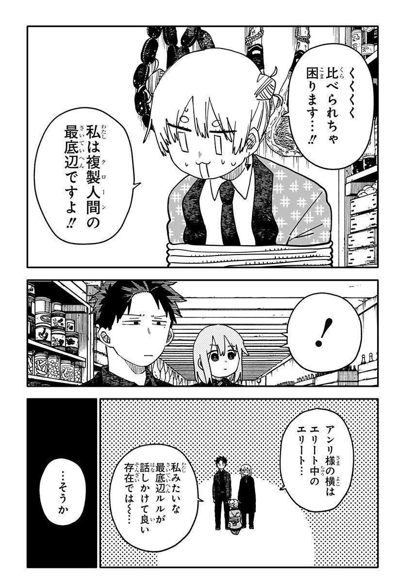 幼稚園WARS Chap 144 - Next Chap 145