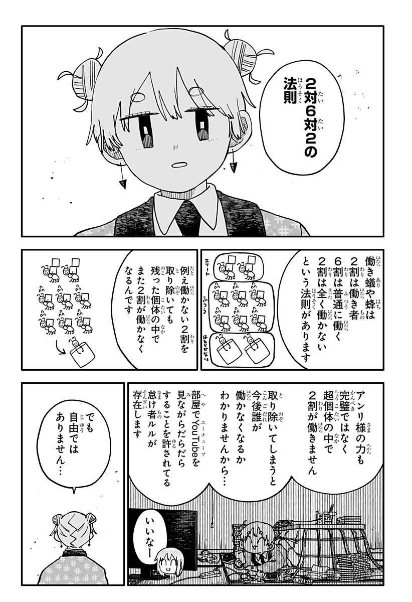 幼稚園WARS Chap 144 - Next Chap 145