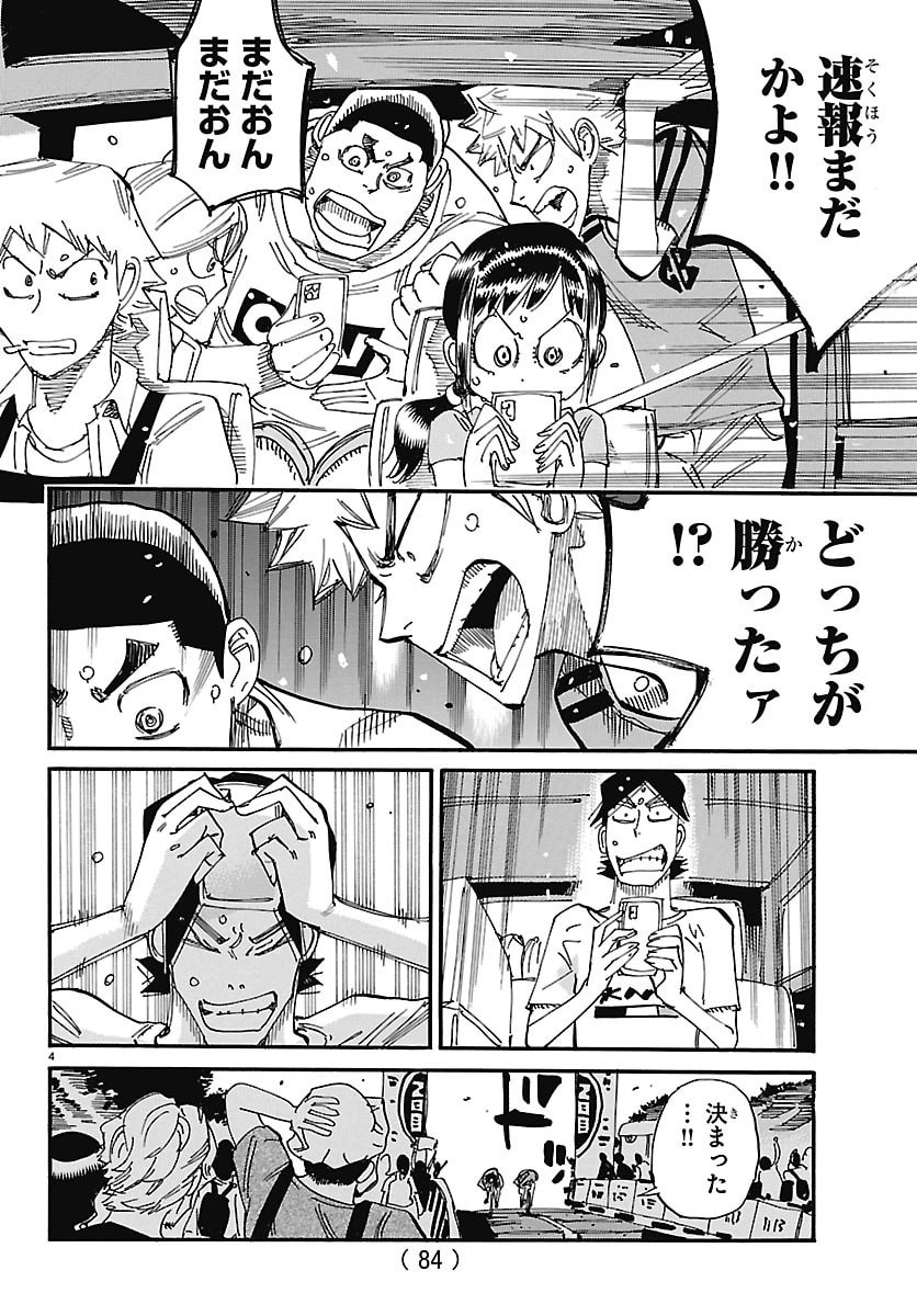 弱虫ペダル Chap 885 - Next Chap 886