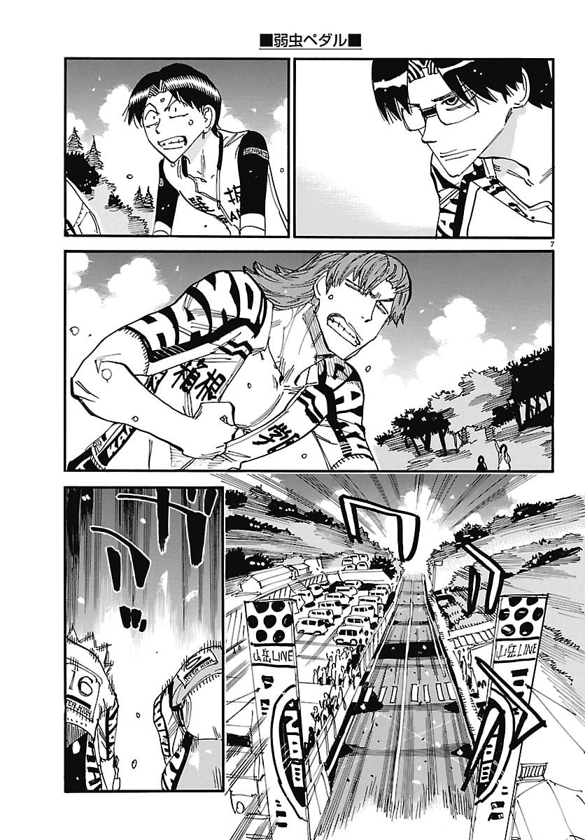 弱虫ペダル Chap 885 - Next Chap 886