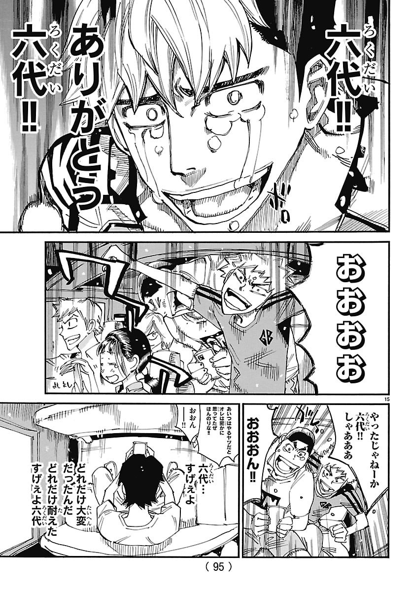 弱虫ペダル Chap 885 - Next Chap 886