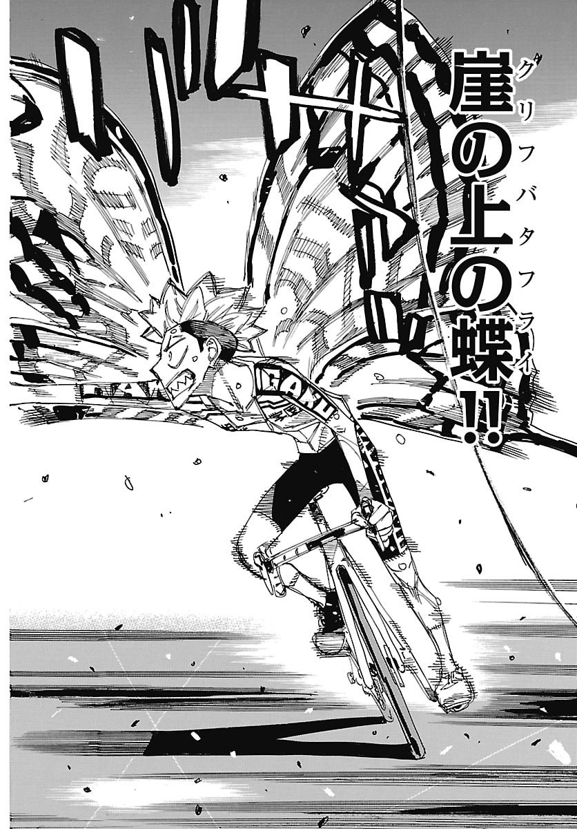 弱虫ペダル Chap 885 - Next Chap 886
