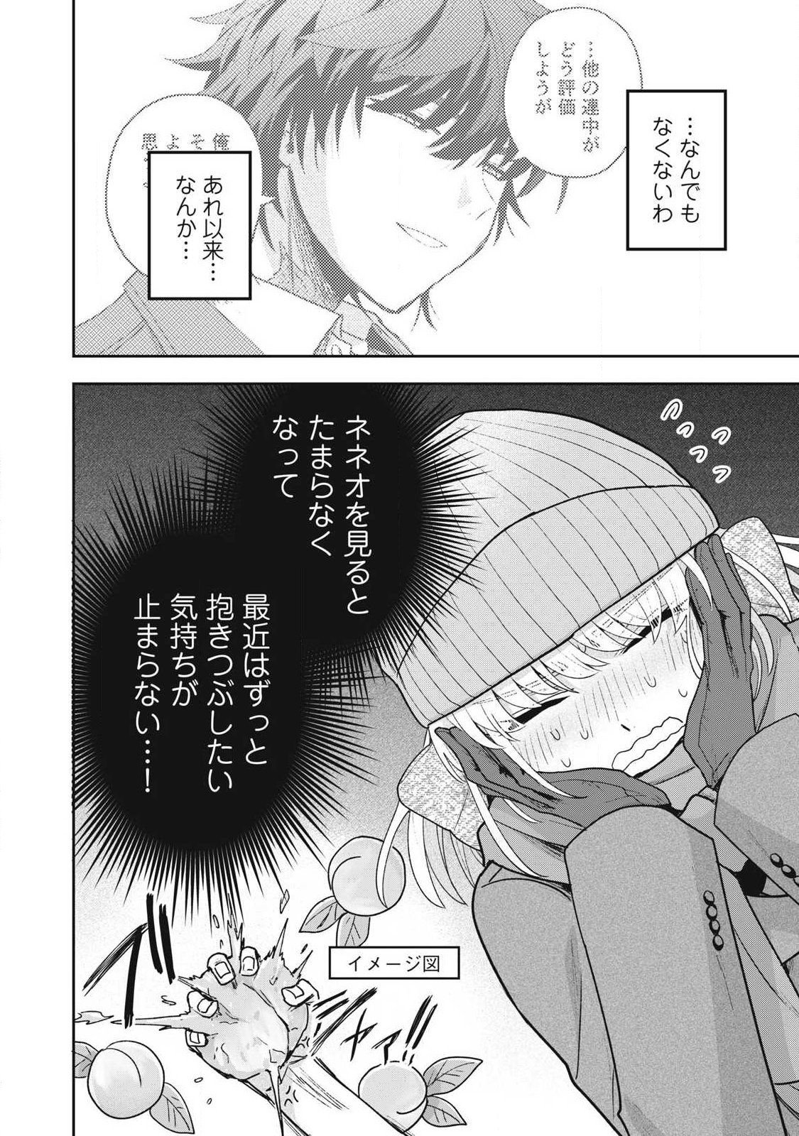 Yuki to Sumi Chap 53.1 - Next Chap 54.1
