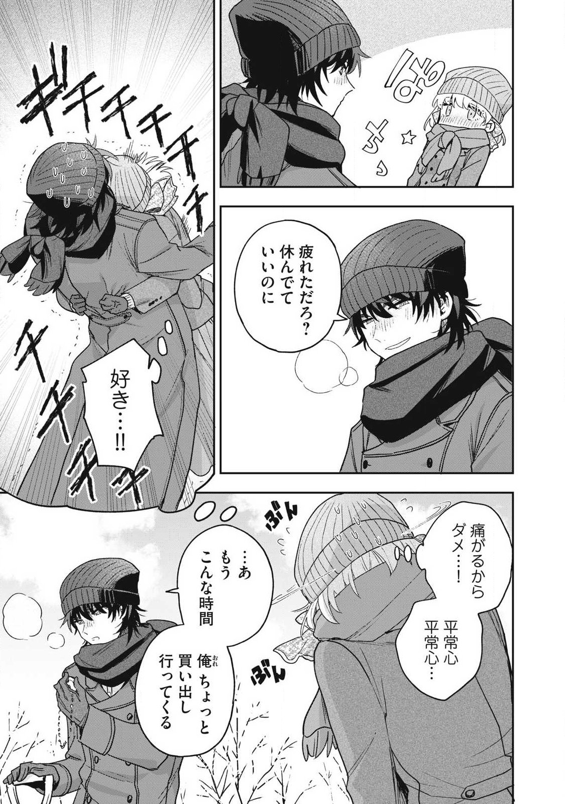 Yuki to Sumi Chap 53.1 - Next Chap 54.1