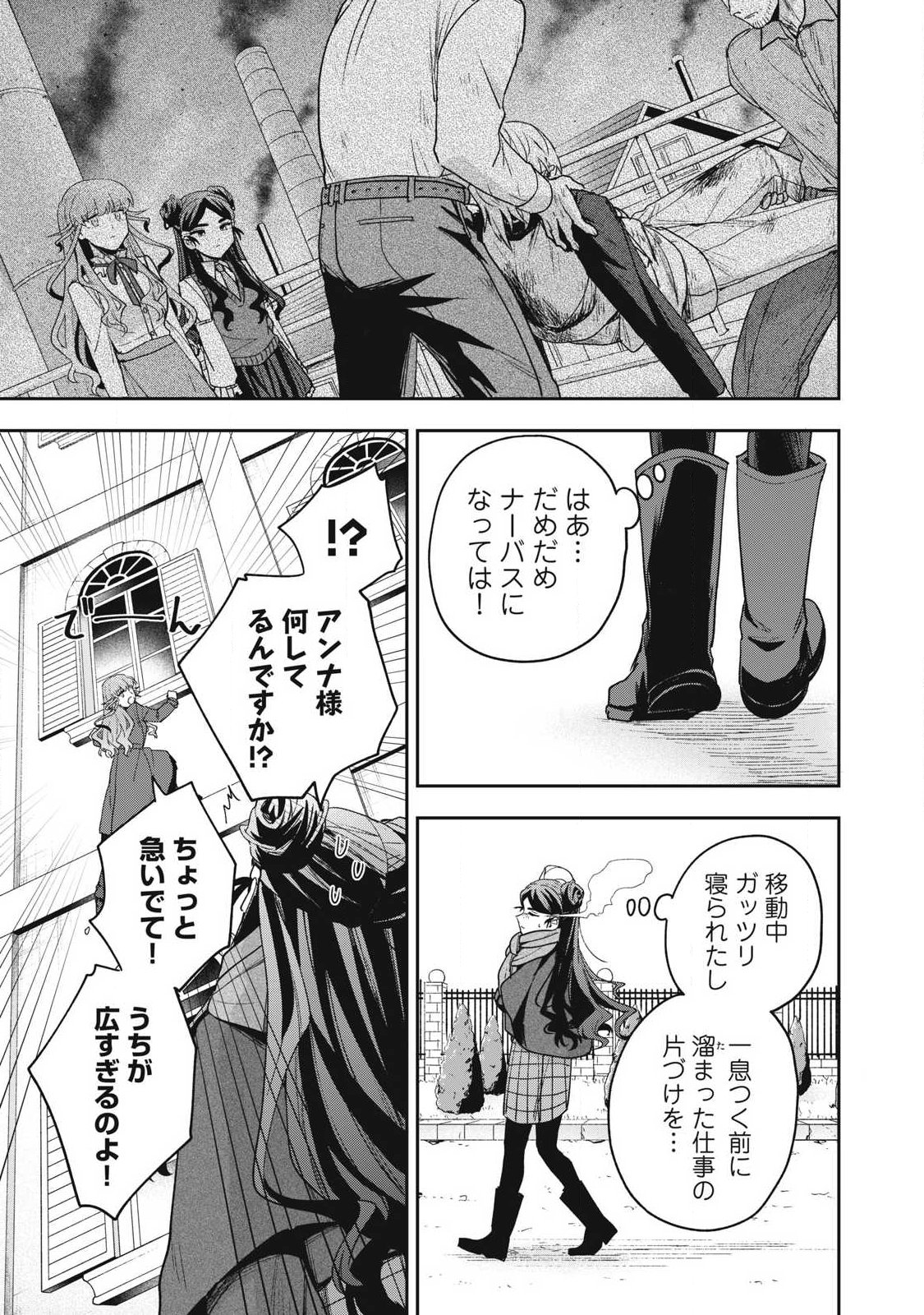 Yuki to Sumi Chap 53.1 - Next Chap 54.1