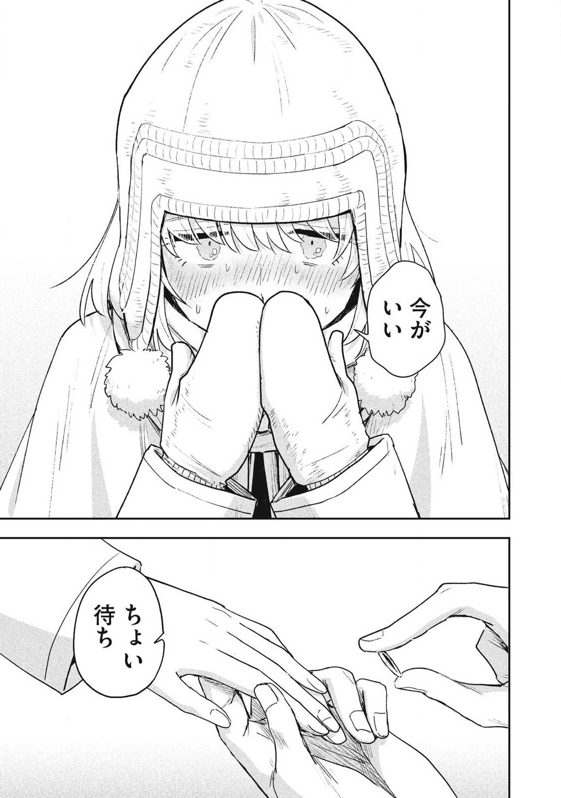 Yuki to Sumi Chap 53.2 - Next Chap 54.2