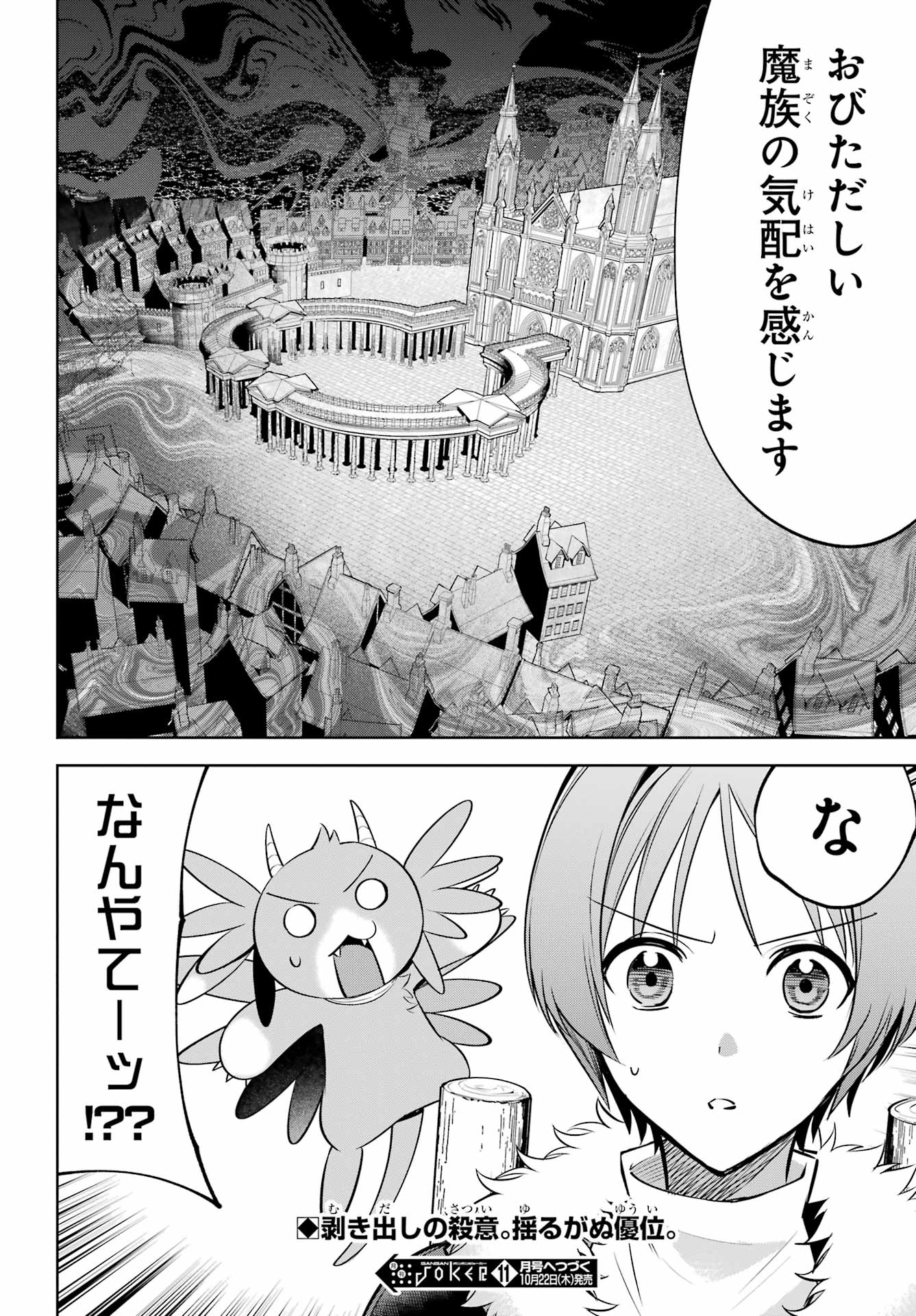 勇者パーティーの荷物持ち Chap 42.2 - Next Chap 43.2