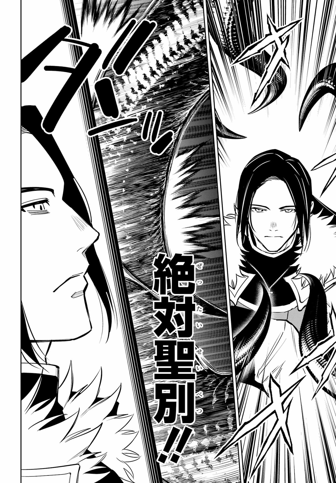 勇者パーティーの荷物持ち Chap 42.2 - Next Chap 43.2