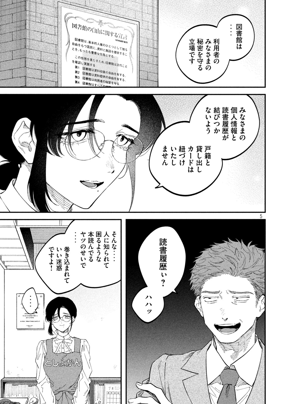 Zeikin de Katta Hon Chap 186 - Next Chap 187