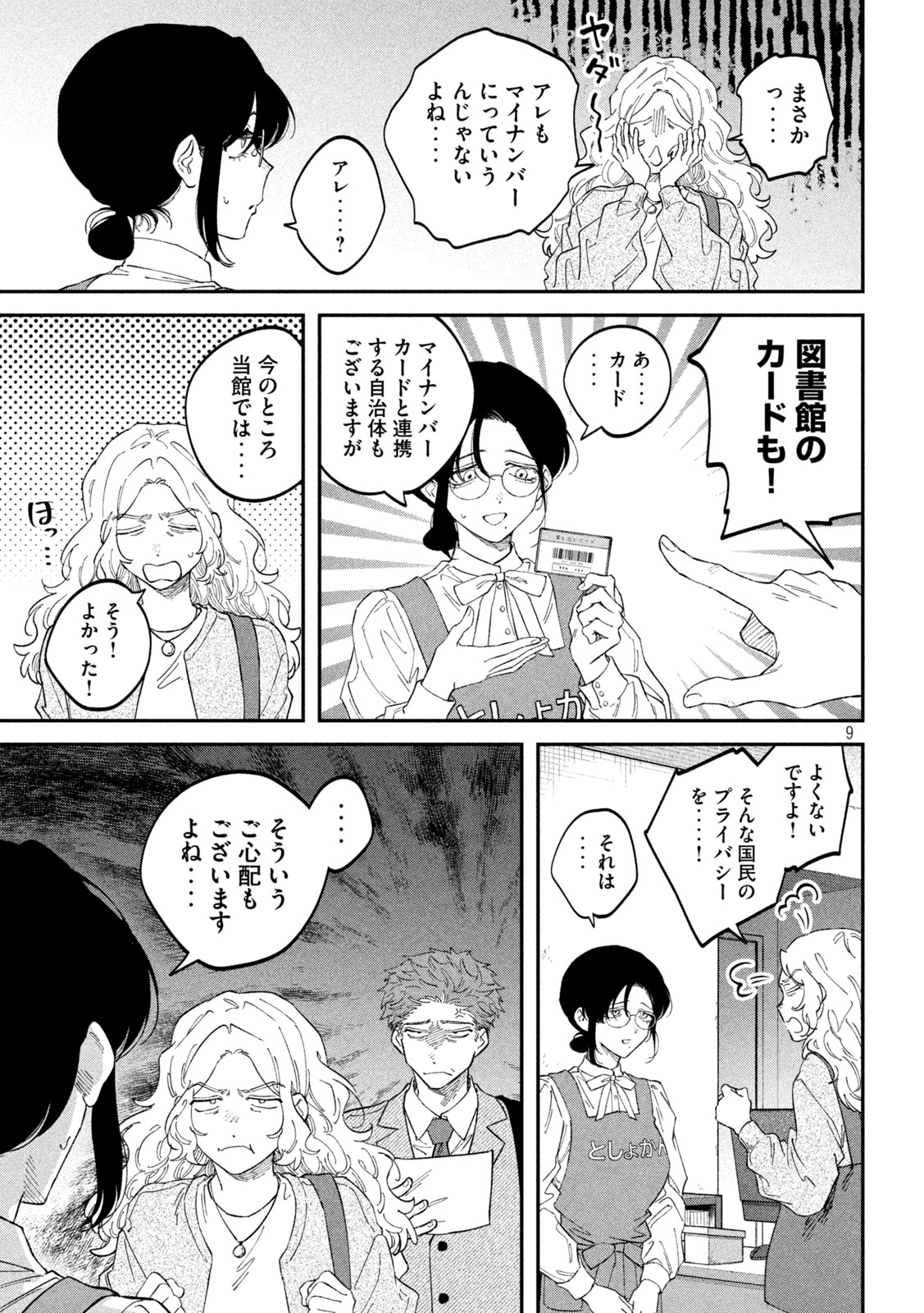 Zeikin de Katta Hon Chap 186 - Next Chap 187