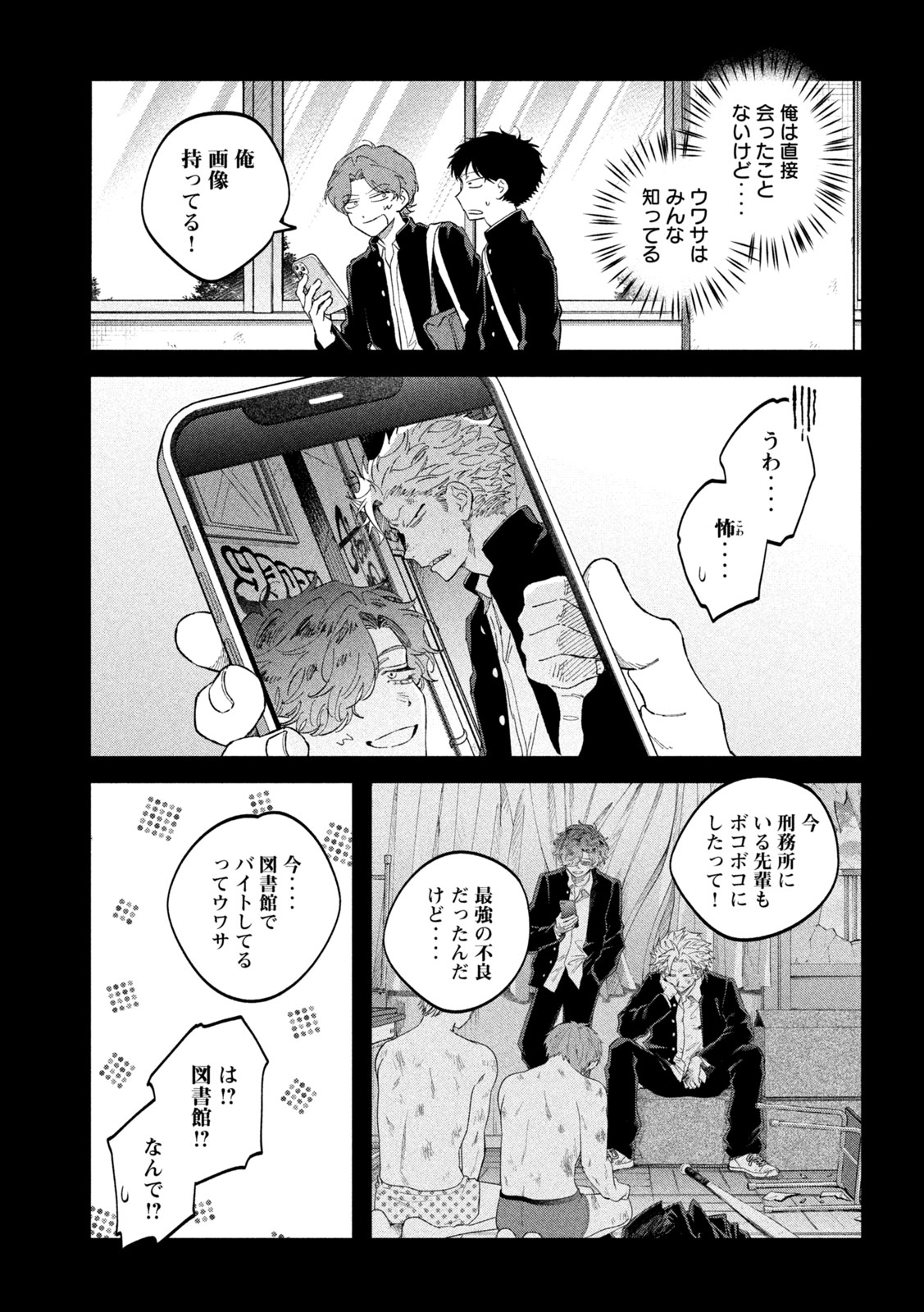 Zeikin de Katta Hon Chap 188 - Next Chap 189