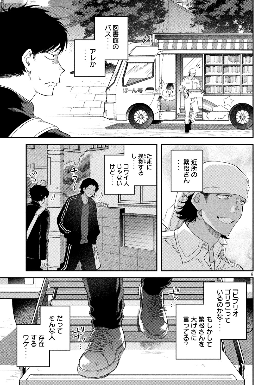 Zeikin de Katta Hon Chap 188 - Next Chap 189