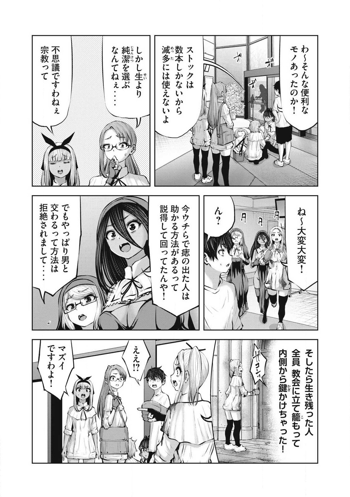 ゾンビ世界でハーレムをつくろう! Chap 40.2 - Next Chap 41.2