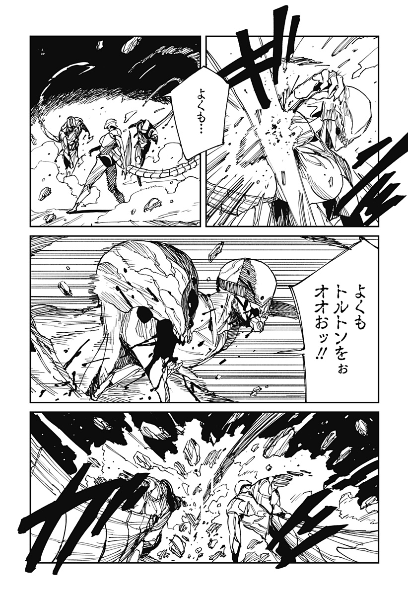 MAD (OOTORI Yuusuke) Chap 36 - Next Chap 37