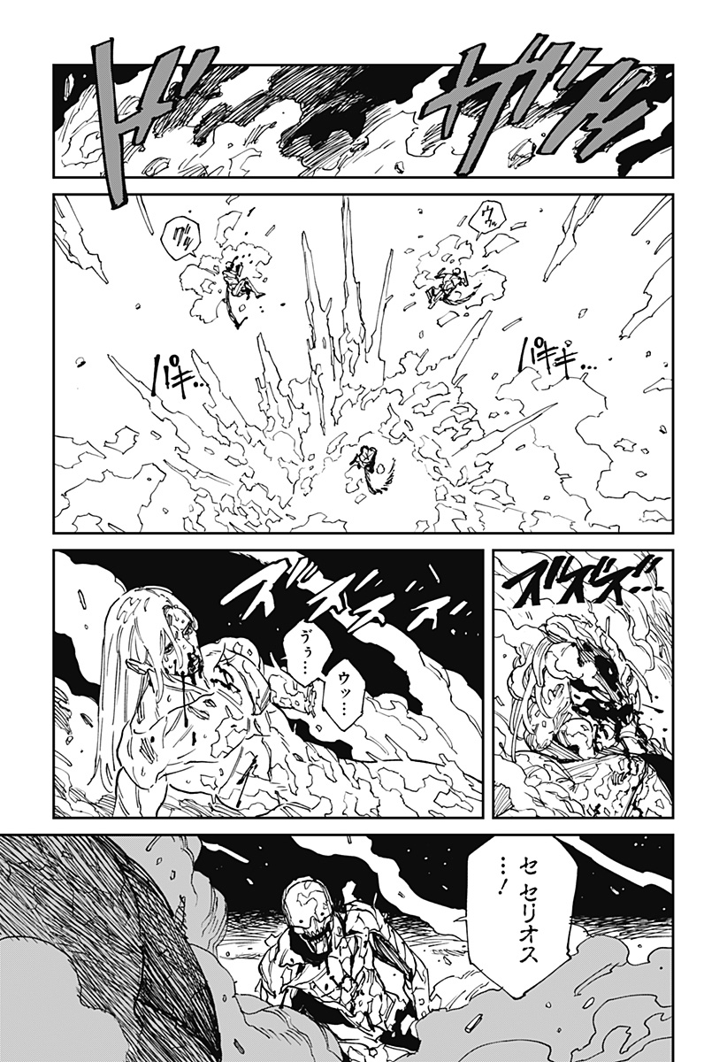 MAD (OOTORI Yuusuke) Chap 36 - Next Chap 37