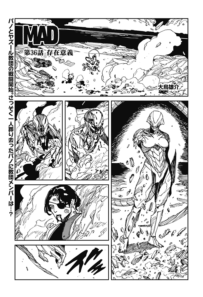 MAD (OOTORI Yuusuke) Chap 36 - Next Chap 37