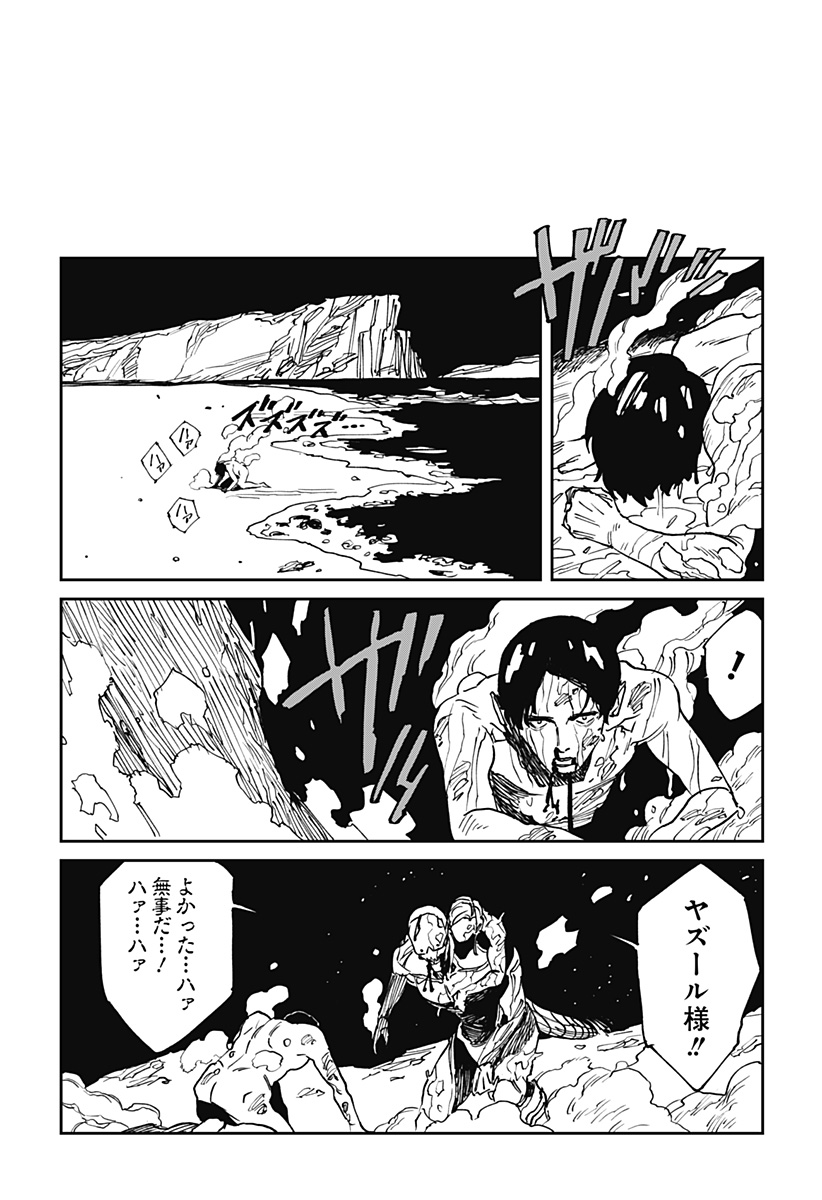 MAD (OOTORI Yuusuke) Chap 36 - Next Chap 37