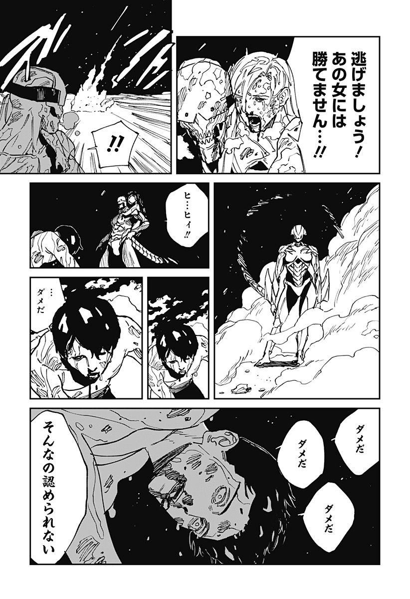 MAD (OOTORI Yuusuke) Chap 36 - Next Chap 37