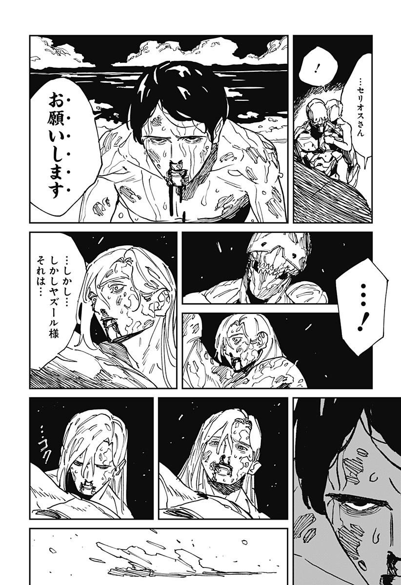 MAD (OOTORI Yuusuke) Chap 36 - Next Chap 37