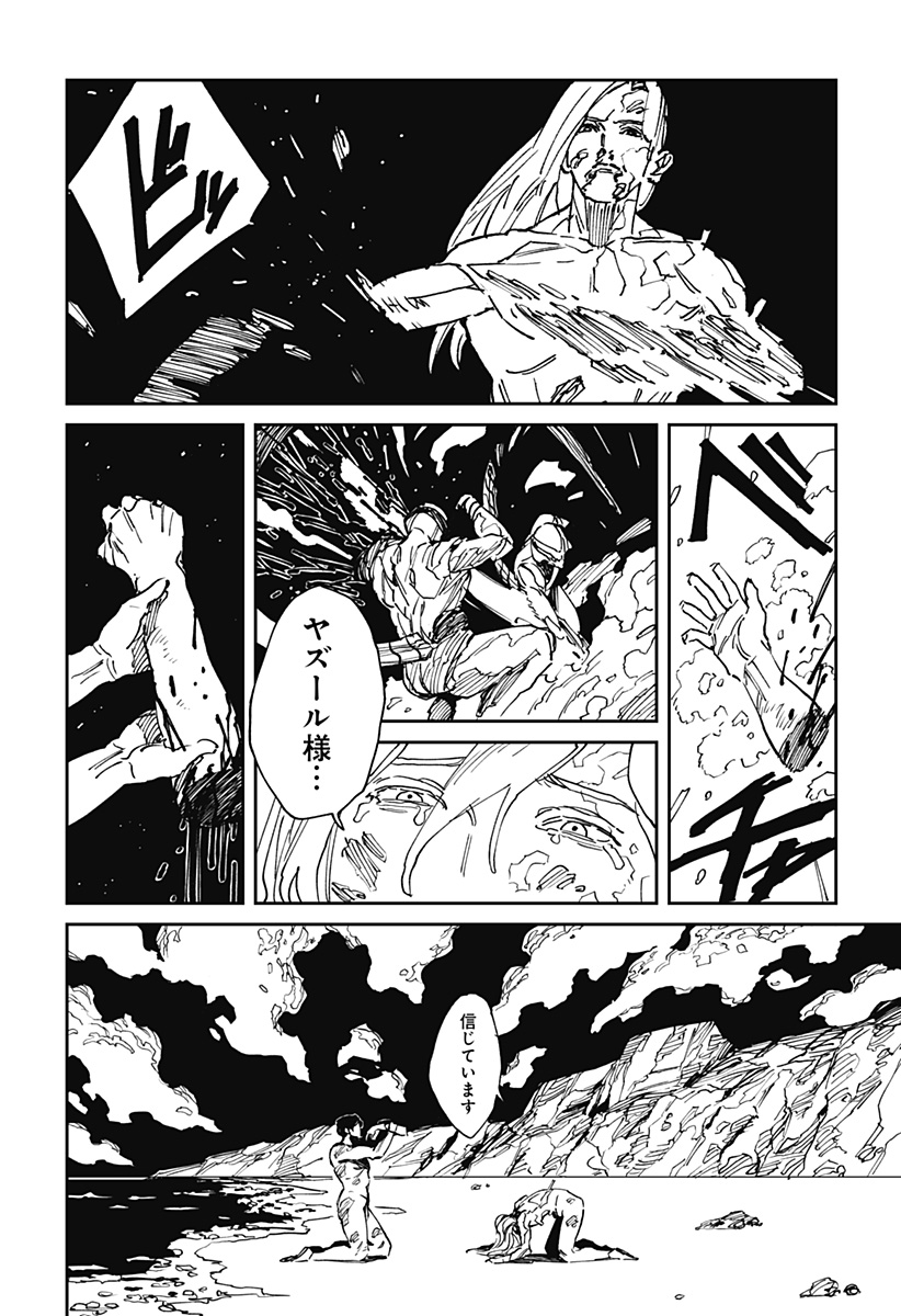 MAD (OOTORI Yuusuke) Chap 36 - Next Chap 37