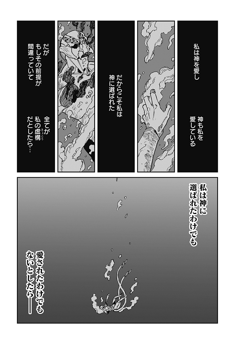 MAD (OOTORI Yuusuke) Chap 36 - Next Chap 37