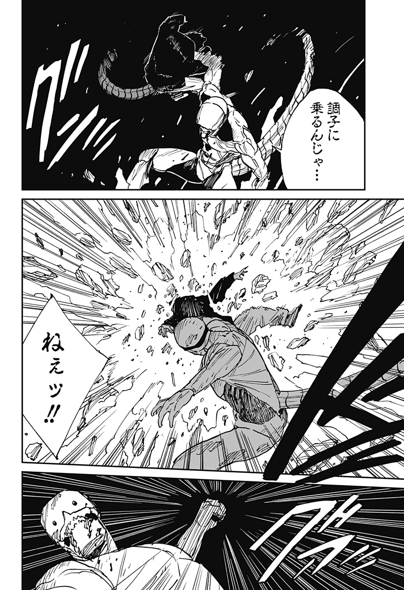 MAD (OOTORI Yuusuke) Chap 39 - Next Chap 40