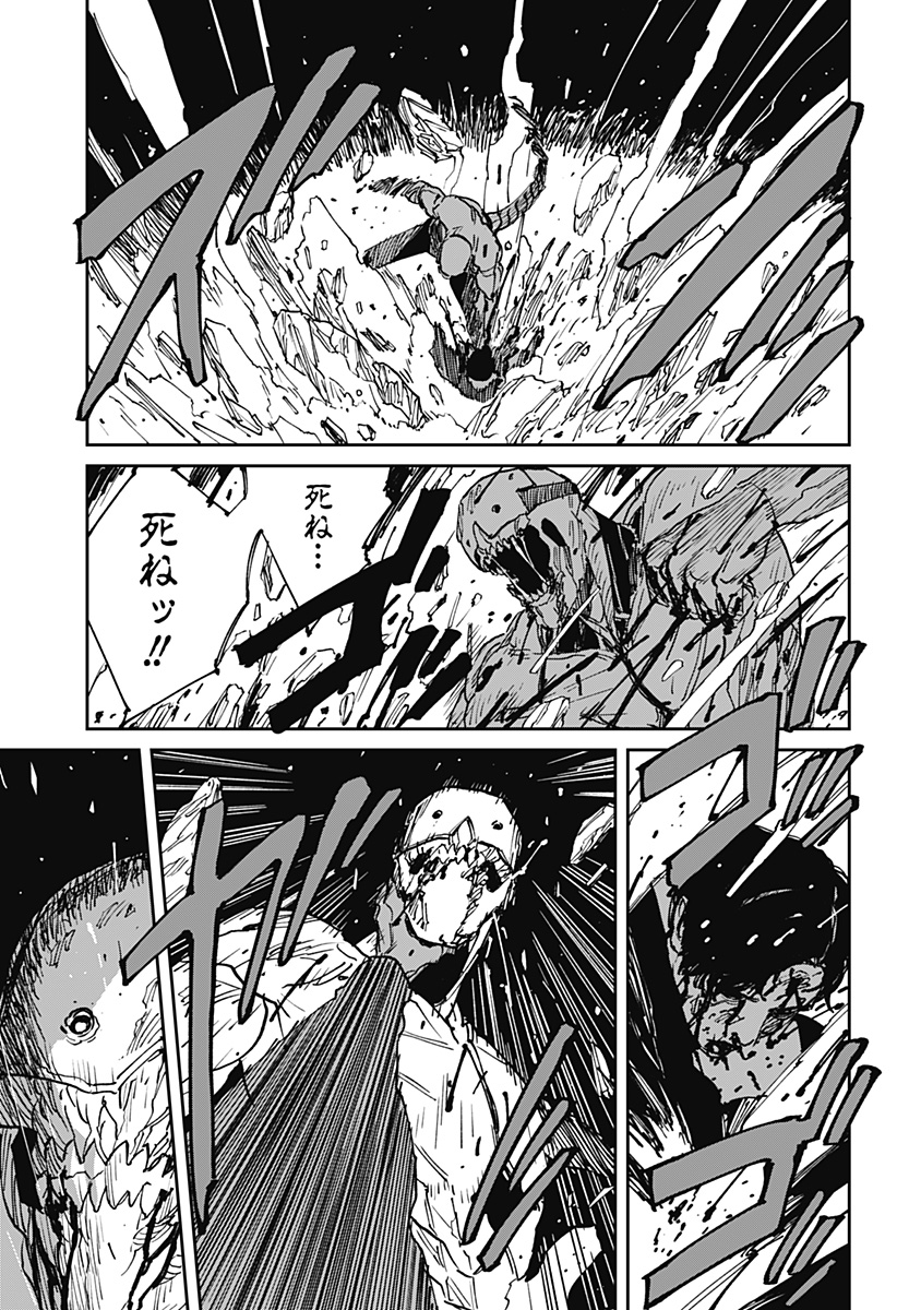 MAD (OOTORI Yuusuke) Chap 39 - Next Chap 40