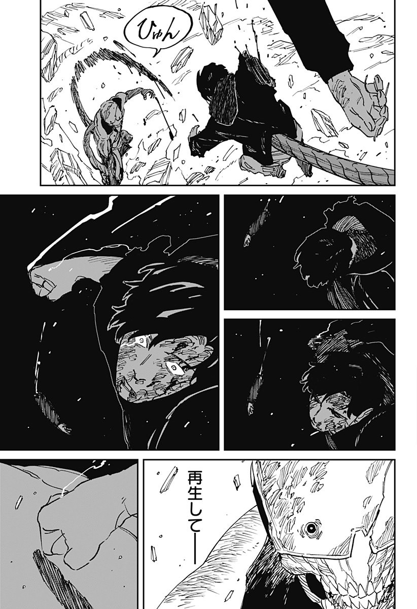 MAD (OOTORI Yuusuke) Chap 39 - Next Chap 40