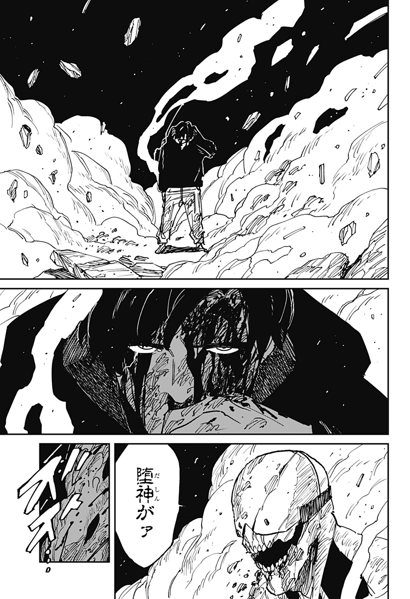 MAD (OOTORI Yuusuke) Chap 39 - Next Chap 40