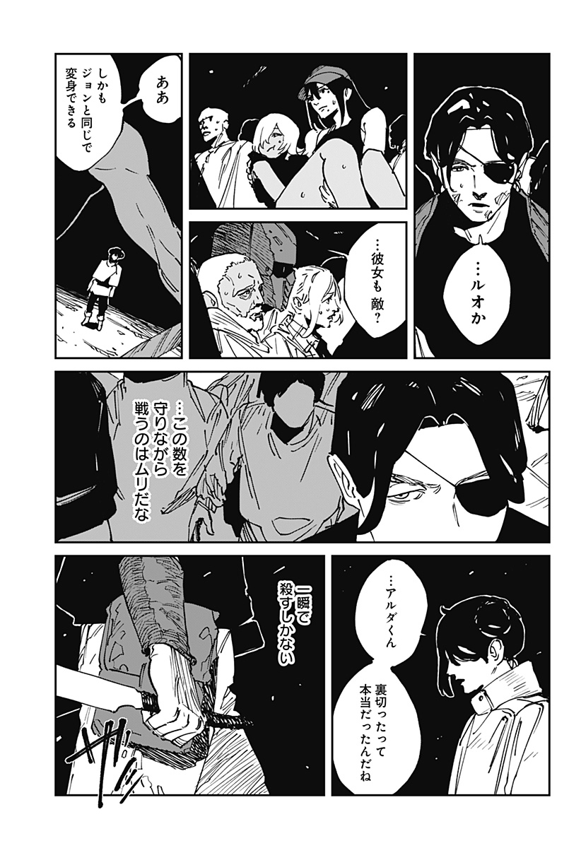 MAD (OOTORI Yuusuke) Chap 44 - Next Chap 45