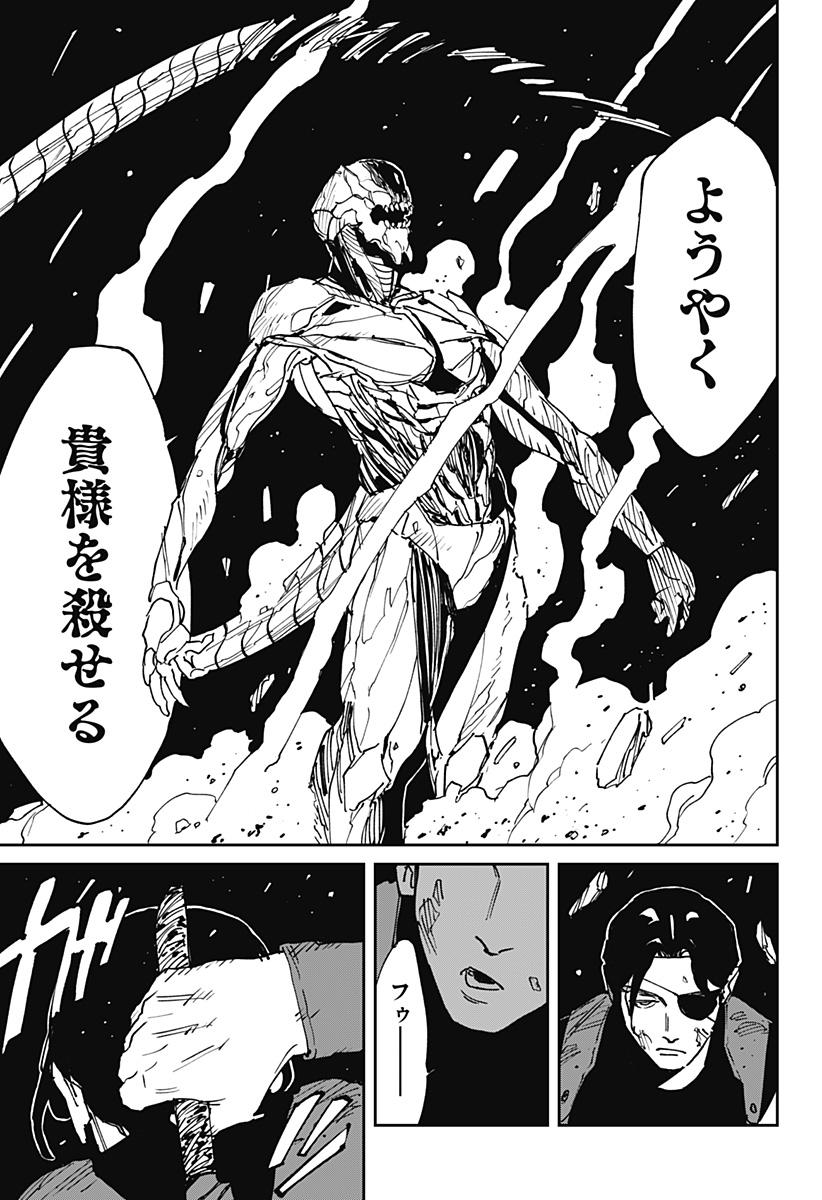 MAD (OOTORI Yuusuke) Chap 44 - Next Chap 45