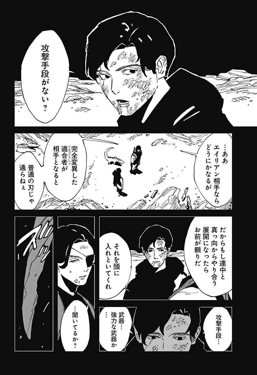 MAD (OOTORI Yuusuke) Chap 44 - Next Chap 45