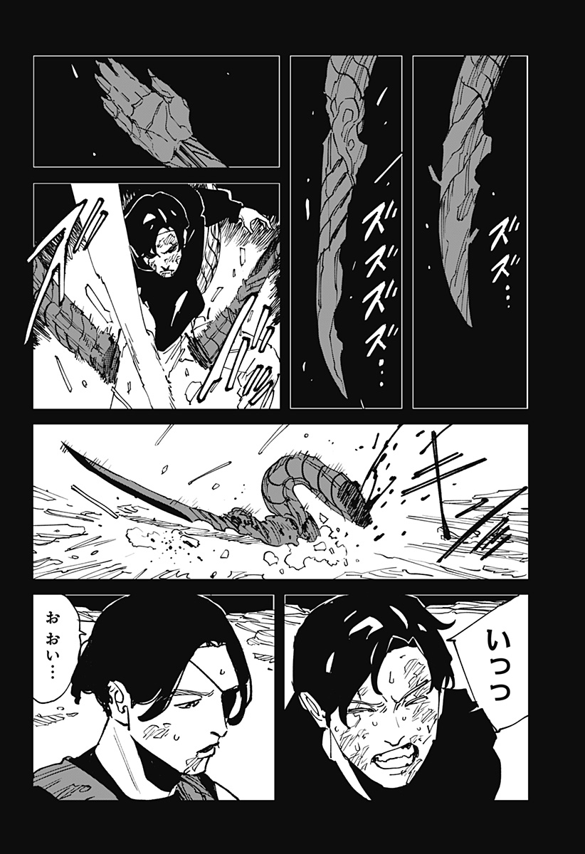 MAD (OOTORI Yuusuke) Chap 44 - Next Chap 45