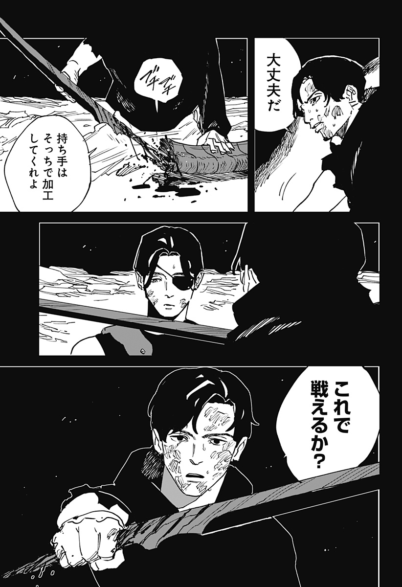 MAD (OOTORI Yuusuke) Chap 44 - Next Chap 45