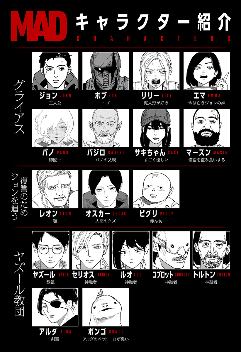 MAD (OOTORI Yuusuke) Chap 40 - Next Chap 41