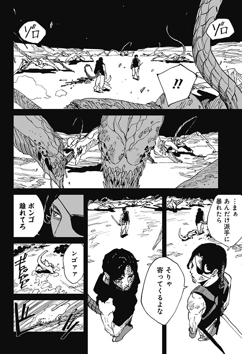 MAD (OOTORI Yuusuke) Chap 41 - Next Chap 42
