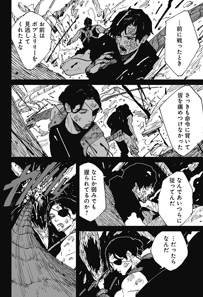 MAD (OOTORI Yuusuke) Chap 41 - Next Chap 42