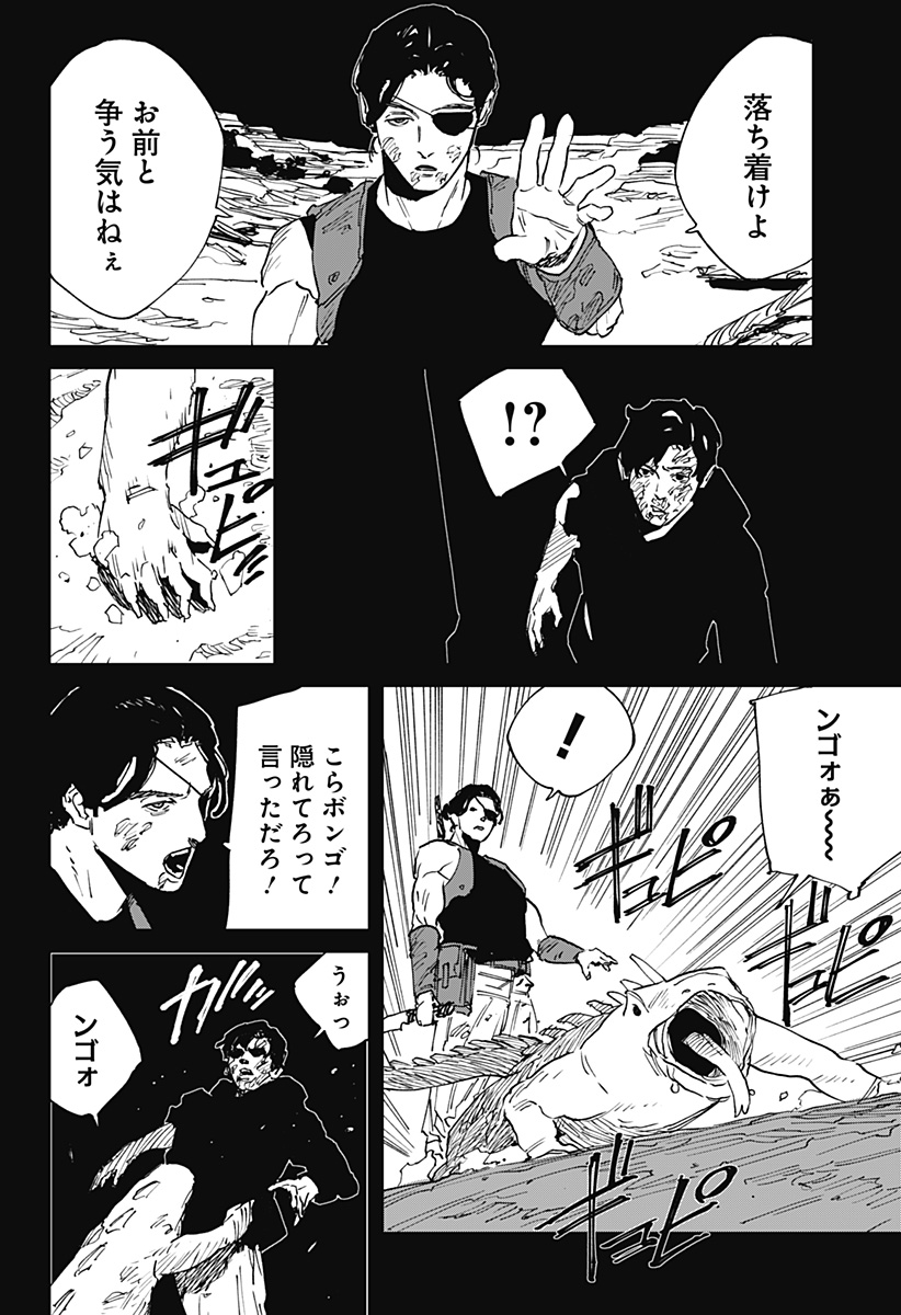 MAD (OOTORI Yuusuke) Chap 41 - Next Chap 42