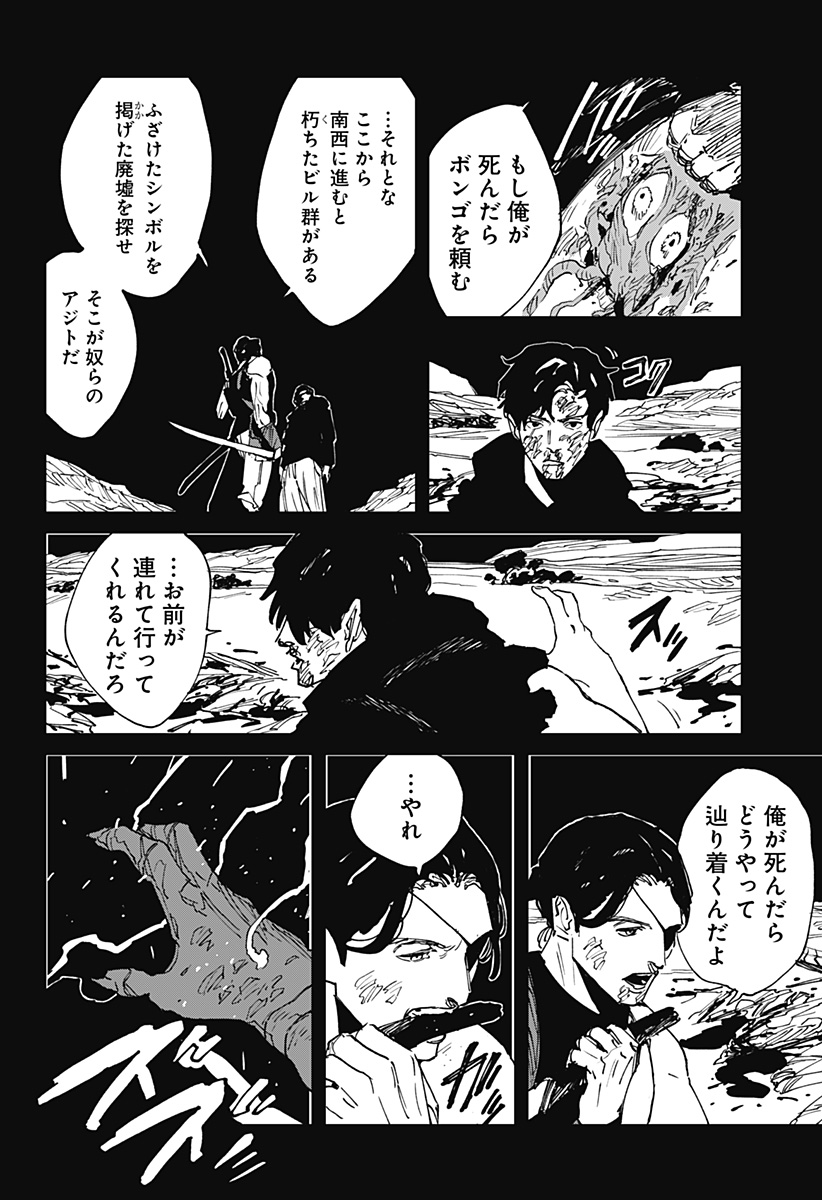 MAD (OOTORI Yuusuke) Chap 41 - Next Chap 42