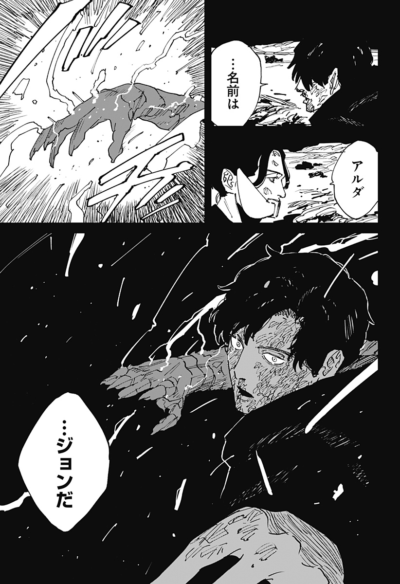 MAD (OOTORI Yuusuke) Chap 41 - Next Chap 42