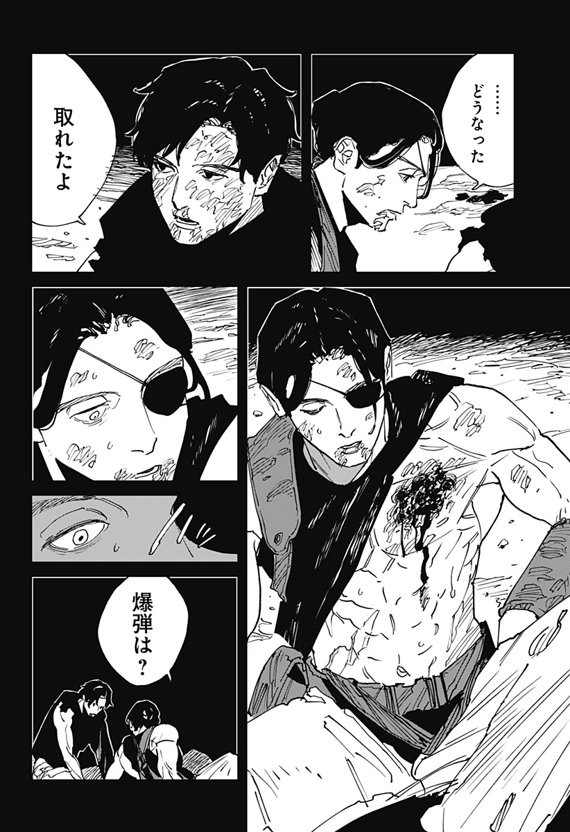 MAD (OOTORI Yuusuke) Chap 41 - Next Chap 42