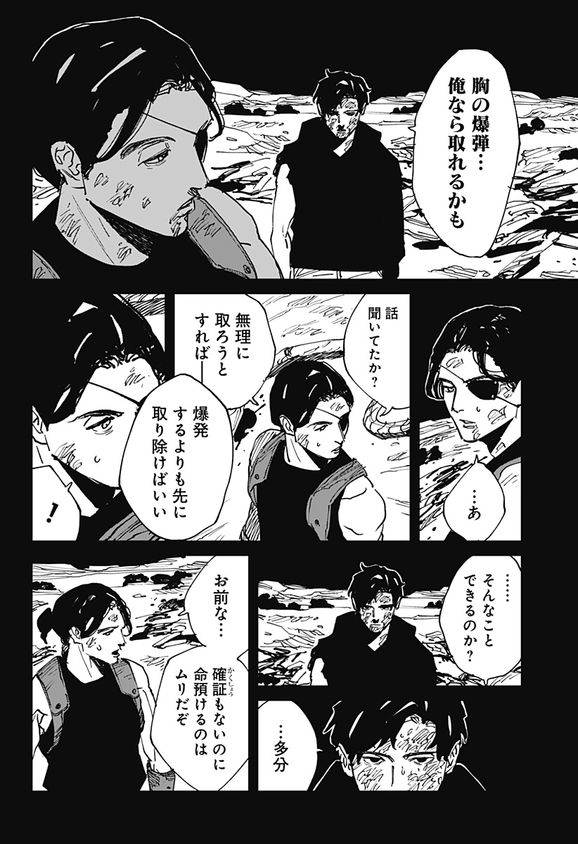 MAD (OOTORI Yuusuke) Chap 41 - Next Chap 42