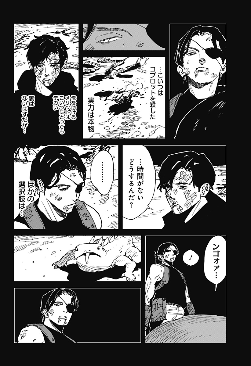 MAD (OOTORI Yuusuke) Chap 41 - Next Chap 42