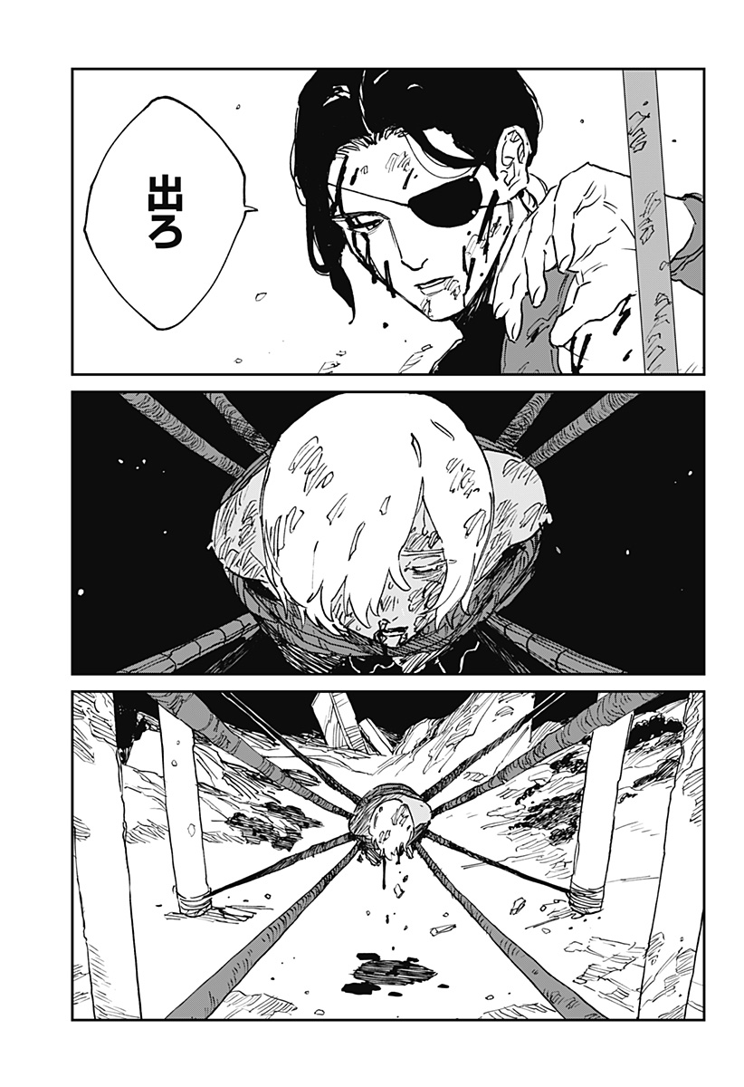 MAD (OOTORI Yuusuke) Chap 41 - Next Chap 42