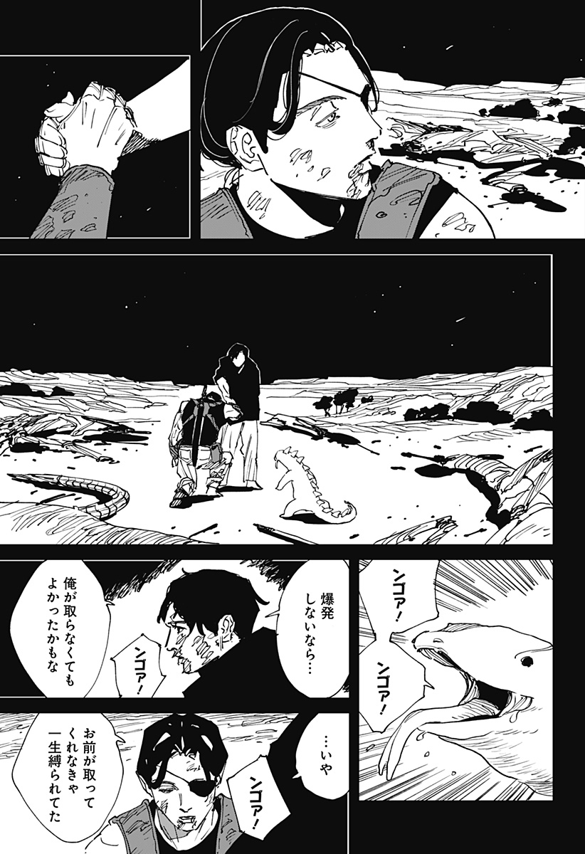 MAD (OOTORI Yuusuke) Chap 41 - Next Chap 42