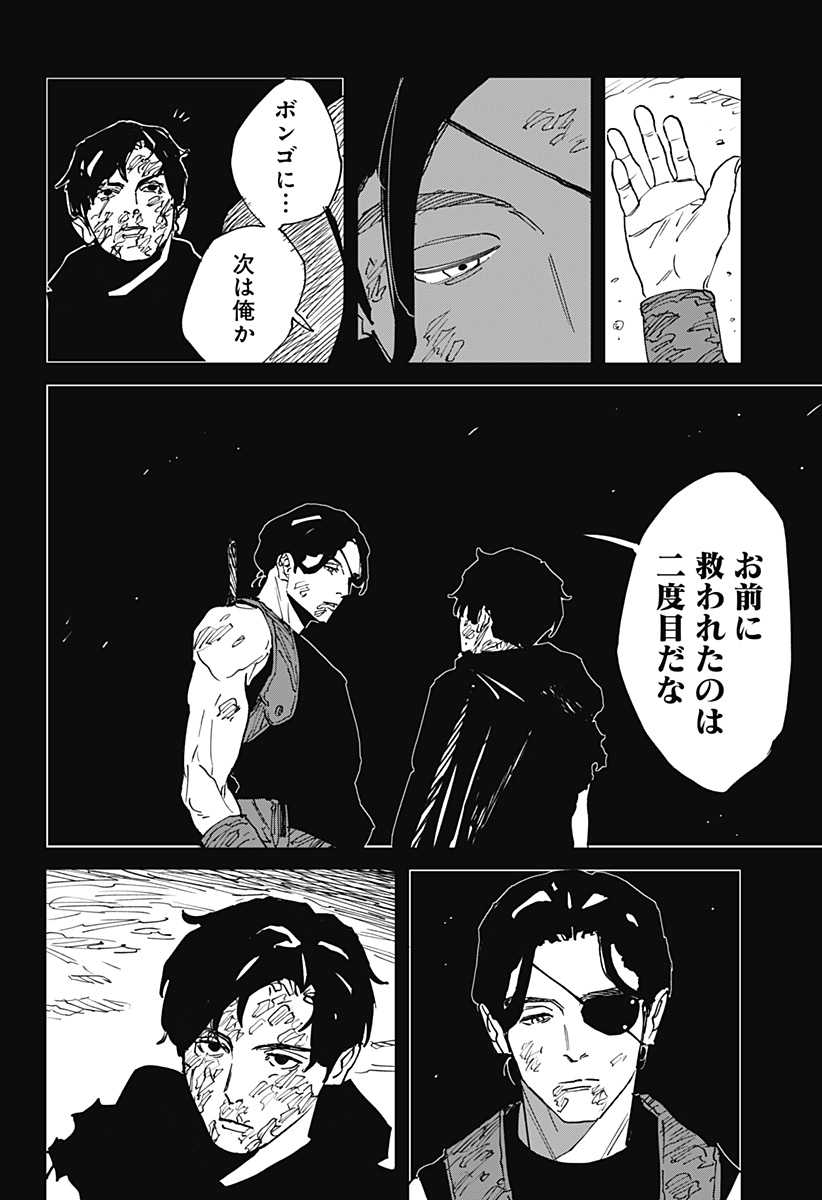 MAD (OOTORI Yuusuke) Chap 41 - Next Chap 42