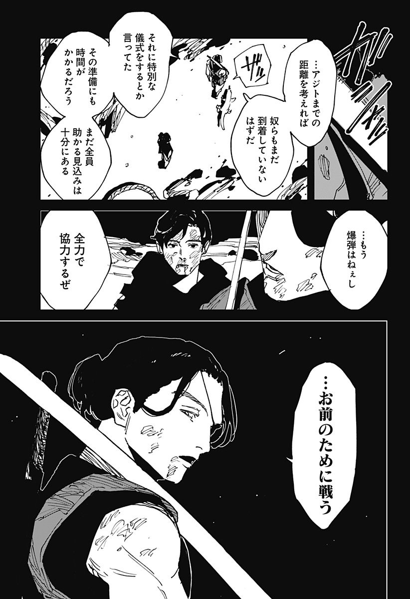 MAD (OOTORI Yuusuke) Chap 41 - Next Chap 42