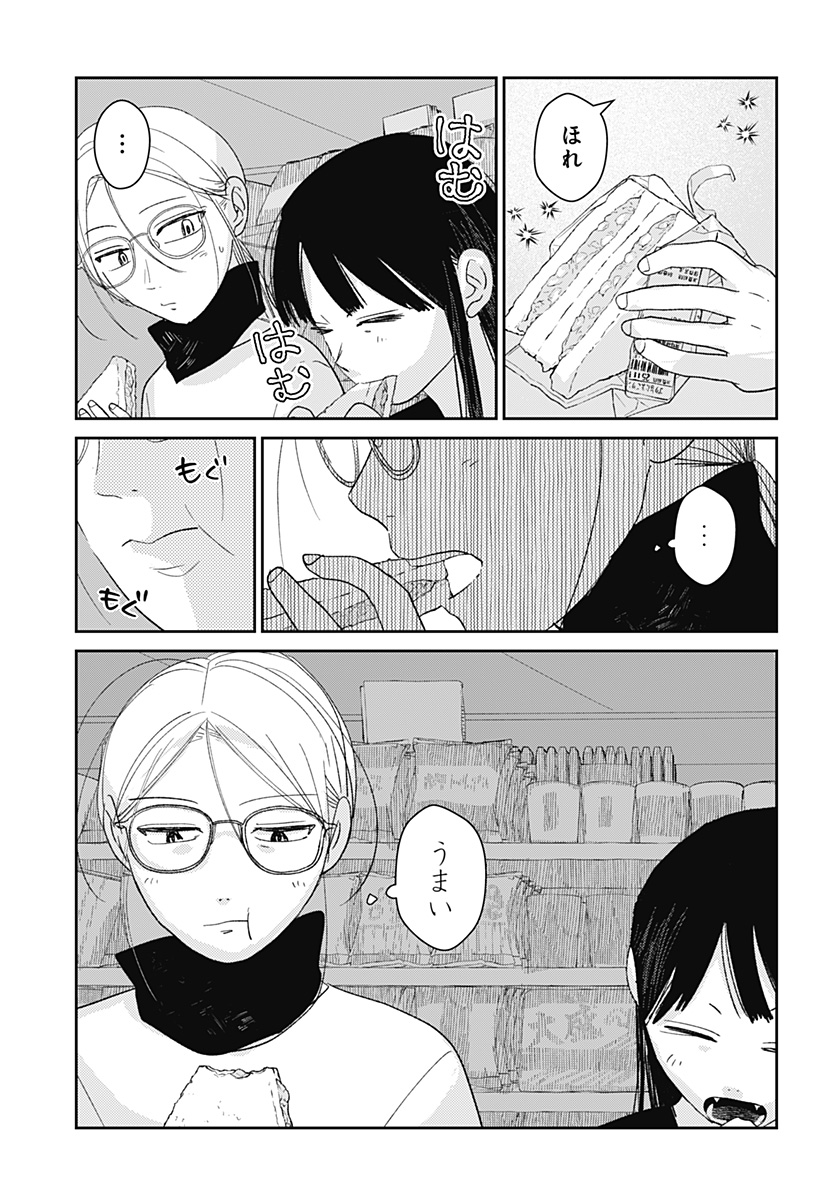 Mizunoke: Suiiki Kaii Kitan Imayou Chap 2 - Next Chap 3